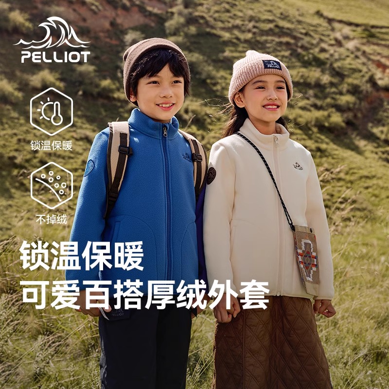 伯希和新款加厚保暖摇粒绒抓绒衣