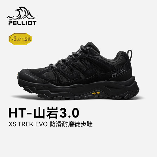 【HT-山岩3.0】伯希和户外休闲徒步鞋新款男Vibram防滑耐磨登山鞋