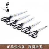 布料窗帘裁布8寸9寸10寸11寸12寸锰钢 大剪刀 正品 杭州张小泉服装