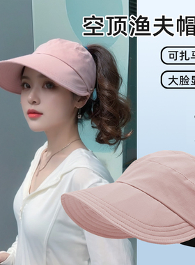 空顶防晒帽2025新款露思女遮阳帽夏天户外帽子显脸小挂口罩太阳帽