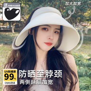 防晒帽全脸女夏季防紫外线环绕式加大帽檐空顶太阳帽子冰丝遮阳帽