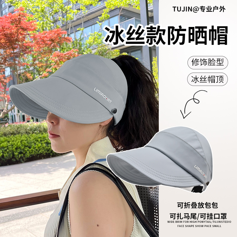 2025新款防晒帽马尾鸭舌渔夫帽