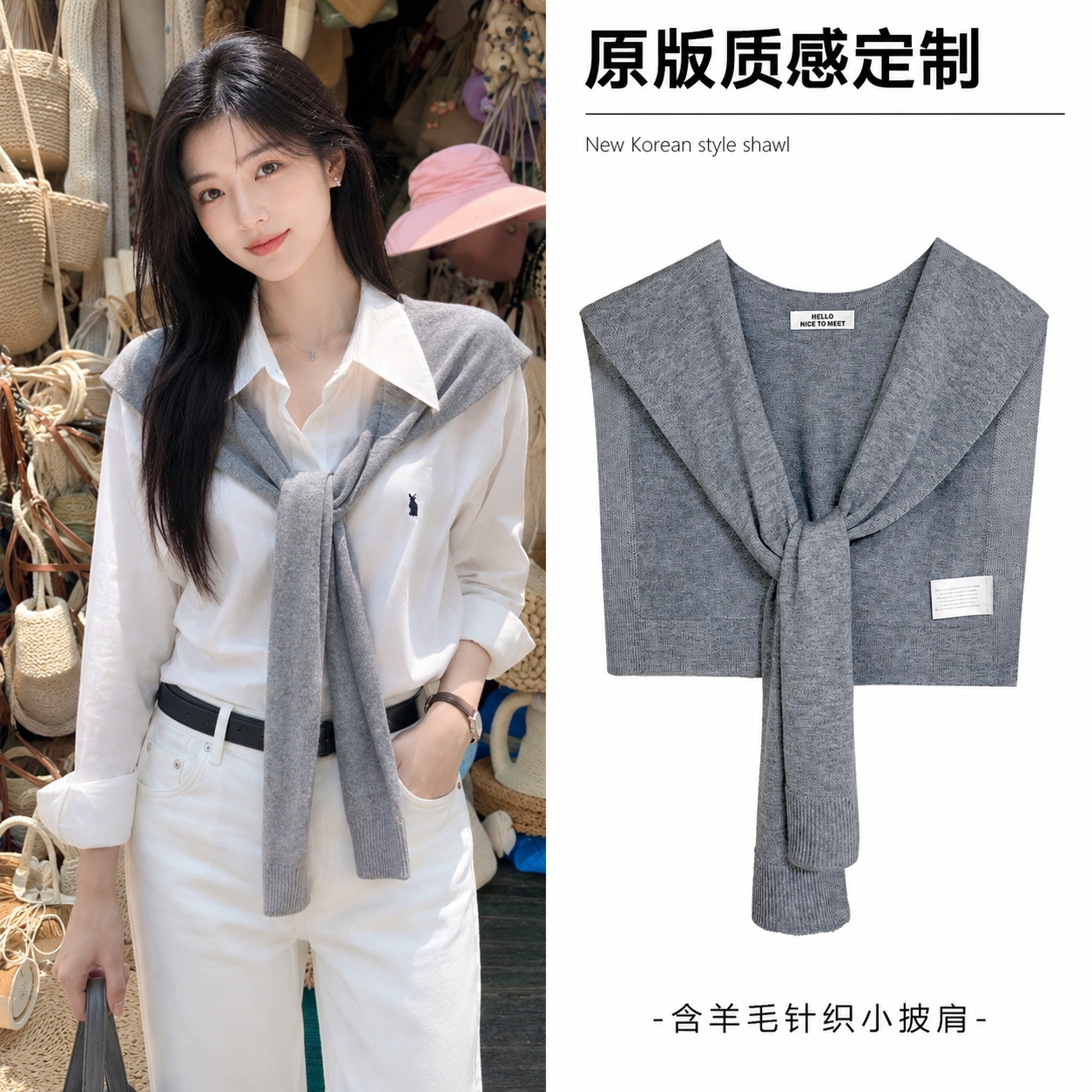 韩系含羊毛针织披肩女春秋图片