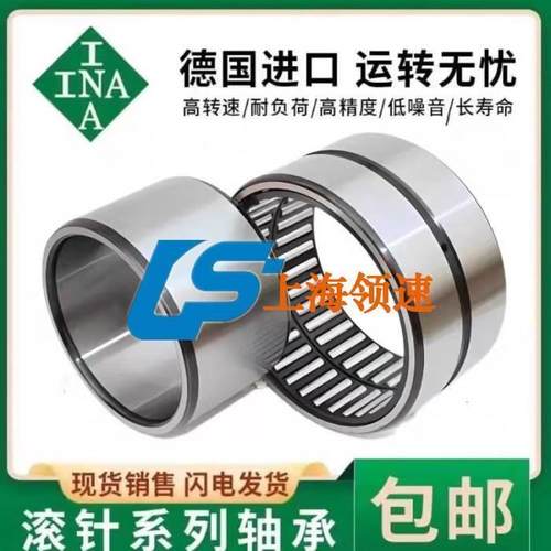 INA进口滚针轴承NKI68 70 73 75 80 85 90 /25/35/26/36-XL带内圈