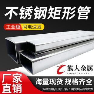304不锈钢矩形管扁管方管装 零切定制可打孔攻牙 饰管激光切割个性