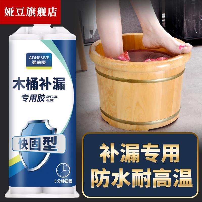 极速木桶补漏胶裂缝m漏水粘补胶泡脚足浴洗澡实木桶脚盆老旧木盆