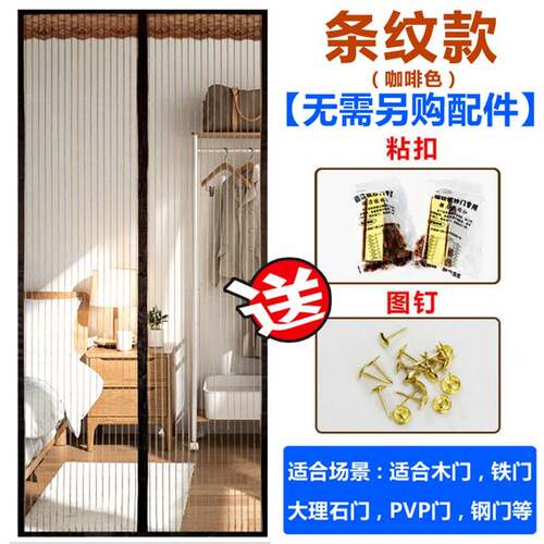 极速New Four Seasons partition L curtain solid colUor mosqui