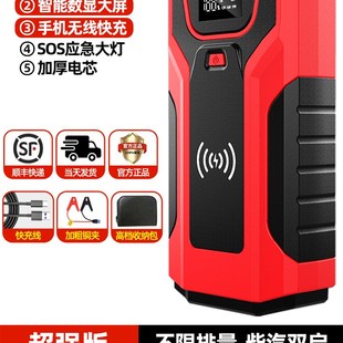 极速汽车应急紧急启动p器强起电源12V搭电宝电动车载打火搭电充电