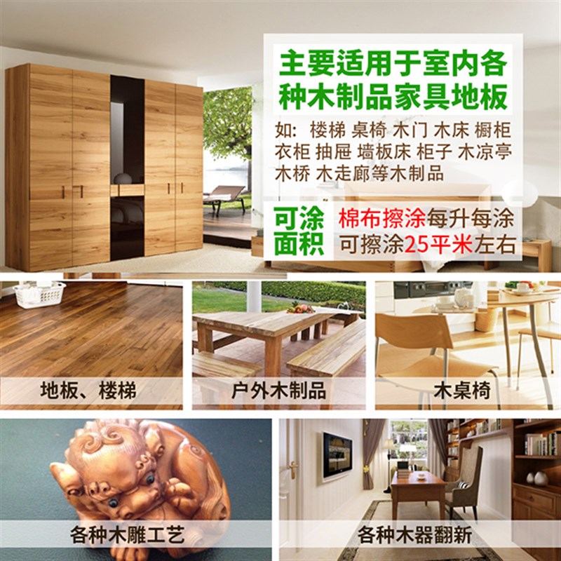 新品新品产切瑞西k高硬质木蜡油木器漆清油实木油漆木地板漆家具