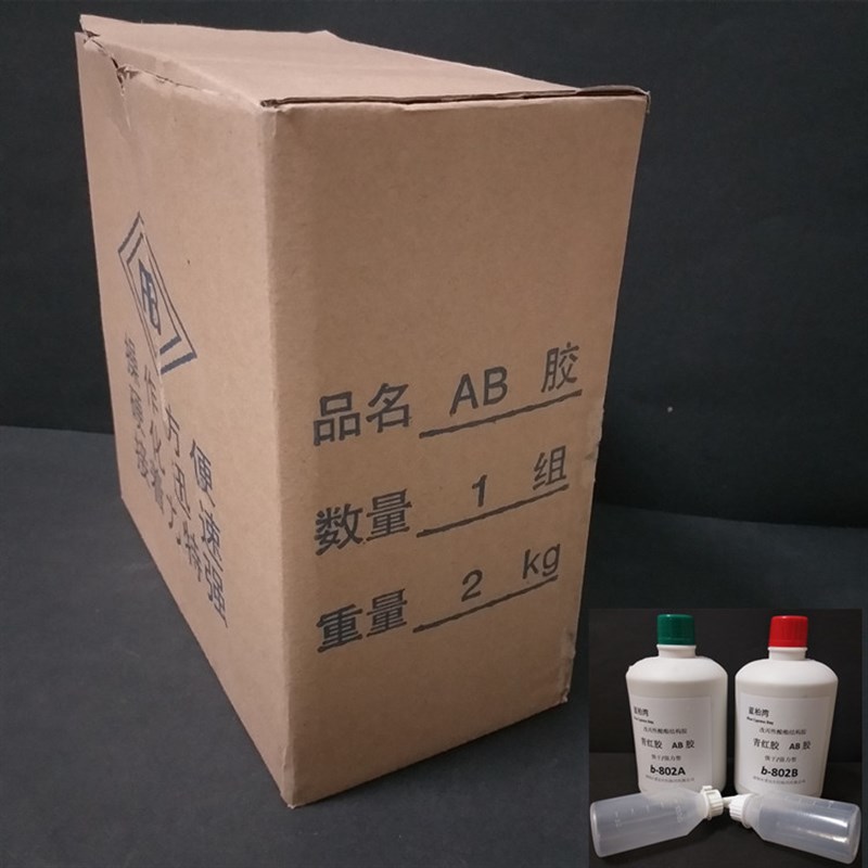 极速青红胶ab胶5分钟快干ABy胶 改丙性酸酯结构胶金属强力胶2公斤