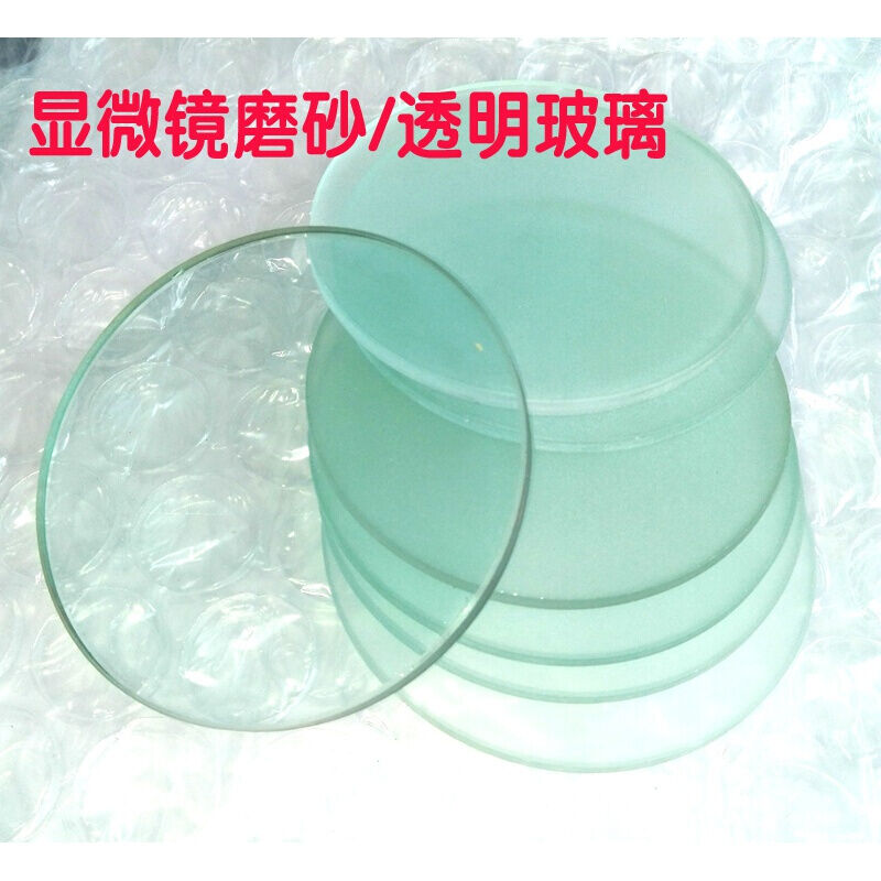 体视显微镜b75/85/90/95/100底座透明透光磨砂玻璃毛玻璃片载物板