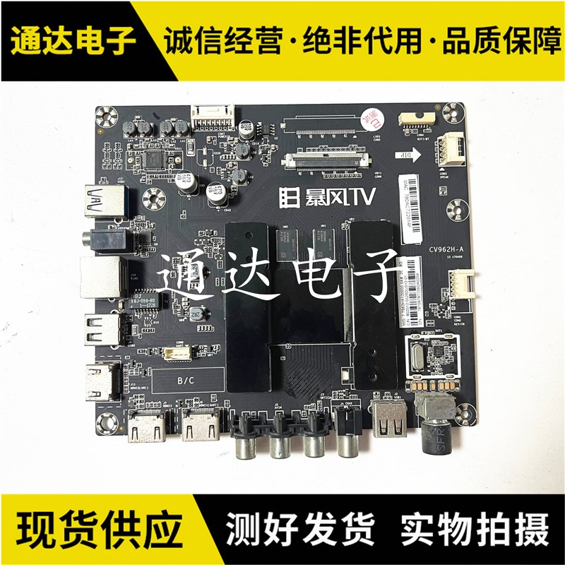 极速原装暴风55A14A 55Xq 55R4 58X驱动主板CV962H-A配屏LC546PU2