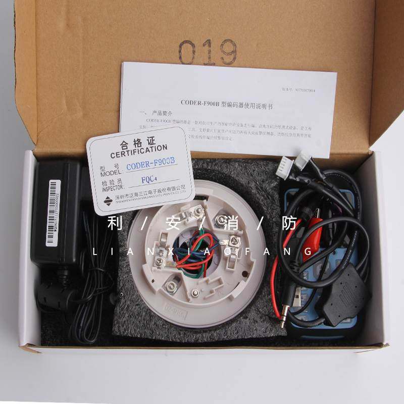 极速泛海三江编码器F100 消防可携式三江烟感编码器温W感数据线F9