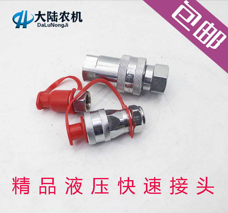极速高压油管快速接头 带防尘帽防漏油 可分离式快插头 1W8 20 22
