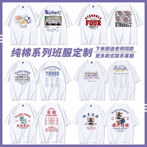 新品班服定制t恤短袖设计幼v儿园diy夏初高小中学生衬衫假两件套
