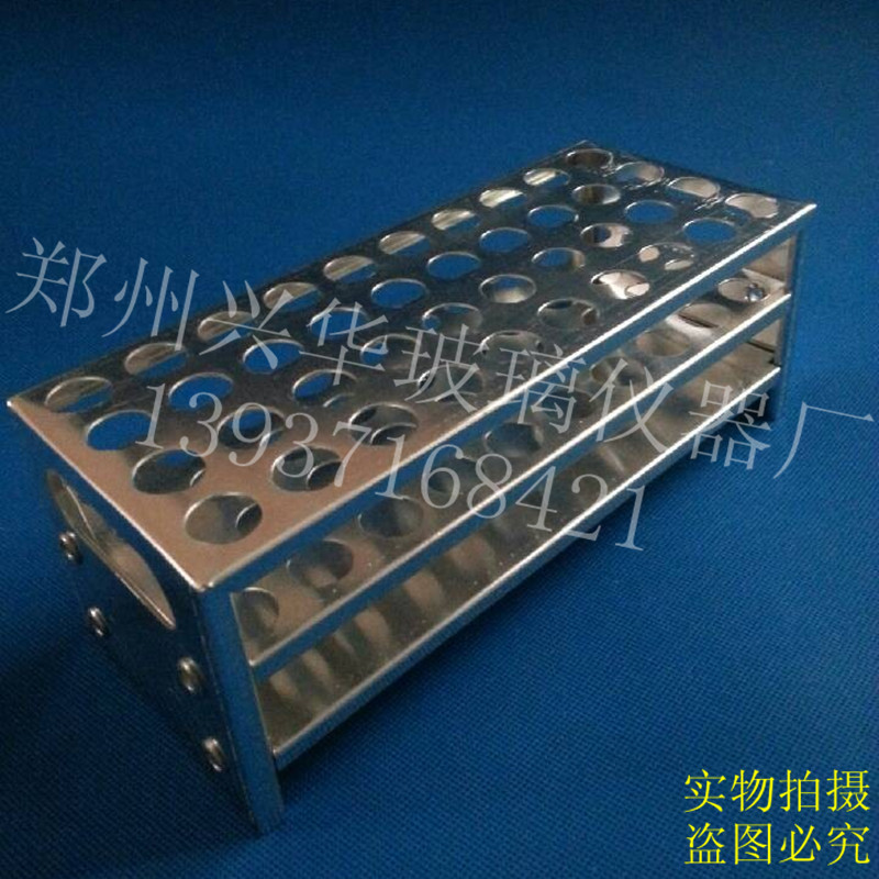 极速试管架 铝试管架32mm*21A(孔径*孔数) 另有有机玻璃试管架 请