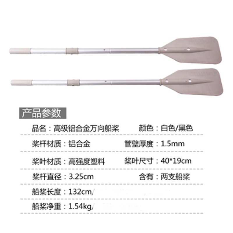 极速橡皮艇船桨超厚铝合金充气船皮划艇桨S划龙舟万向桨一对