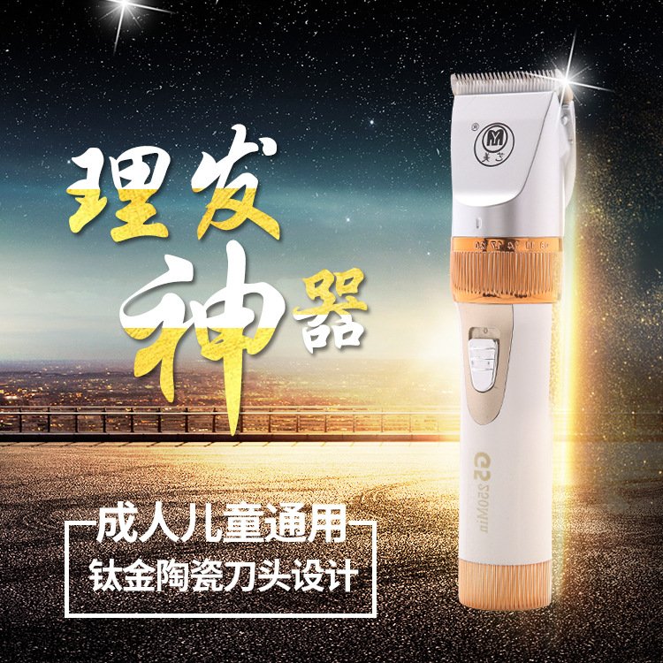 极速理发剃头刀h推剪充电式美家剪电动。G5儿童H用电推子静音器艺