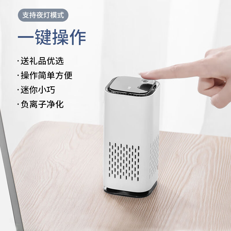 极速品车载空气j净化器小型家用卧室办公室桌面负离子净化器可携