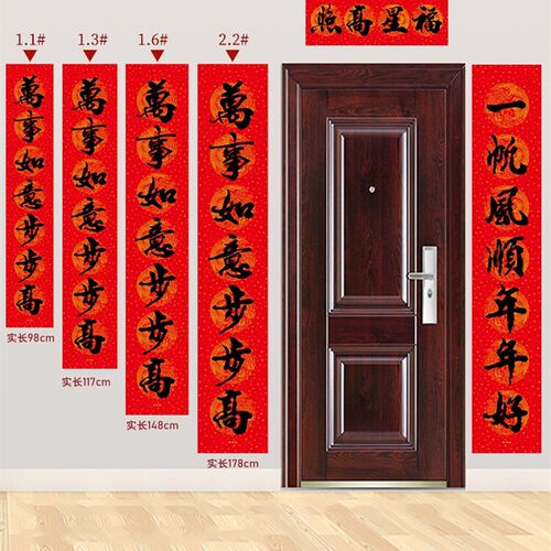 新品Newb Year couplet rural Gate New Year Spring Festival Ne