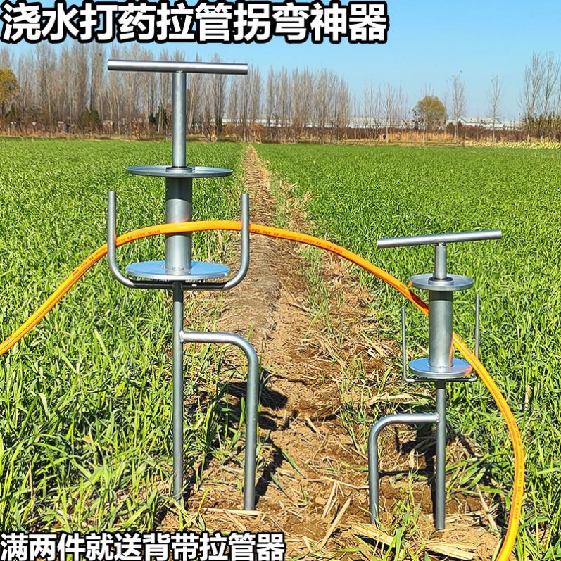 极速拉管神器拐弯管子果园管浇地菜地包邮室O外插地转弯器新款器
