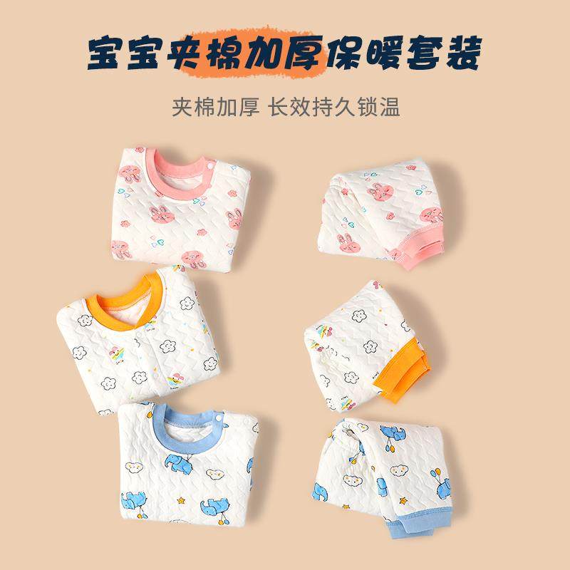 极速宝宝三层夹棉保暖长袖s套装秋冬儿童内衣休闲睡衣套装2023秋