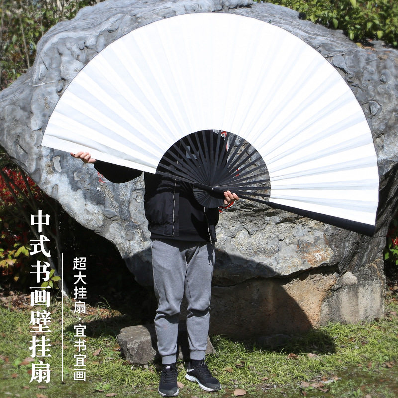 极速折扇大尺寸壁挂扇中式挂墙装饰扇空白宣纸特大书画Z扇面工艺