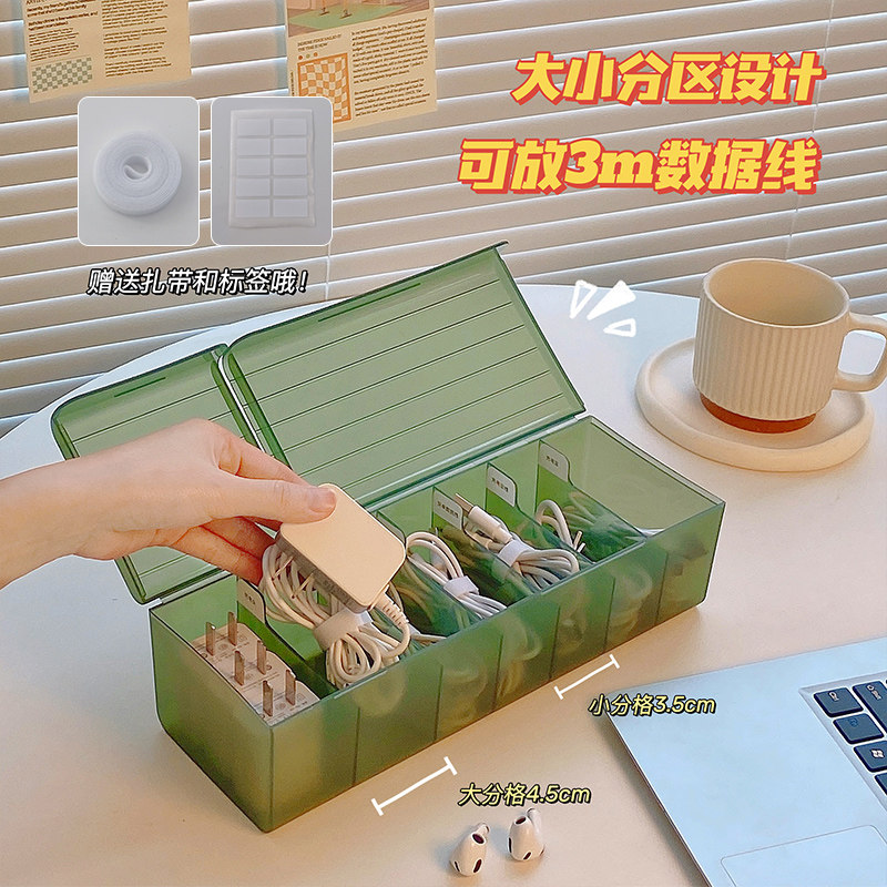 新品数据线收纳盒手机充电线收纳神器充电L器整理桌面理线集线盒