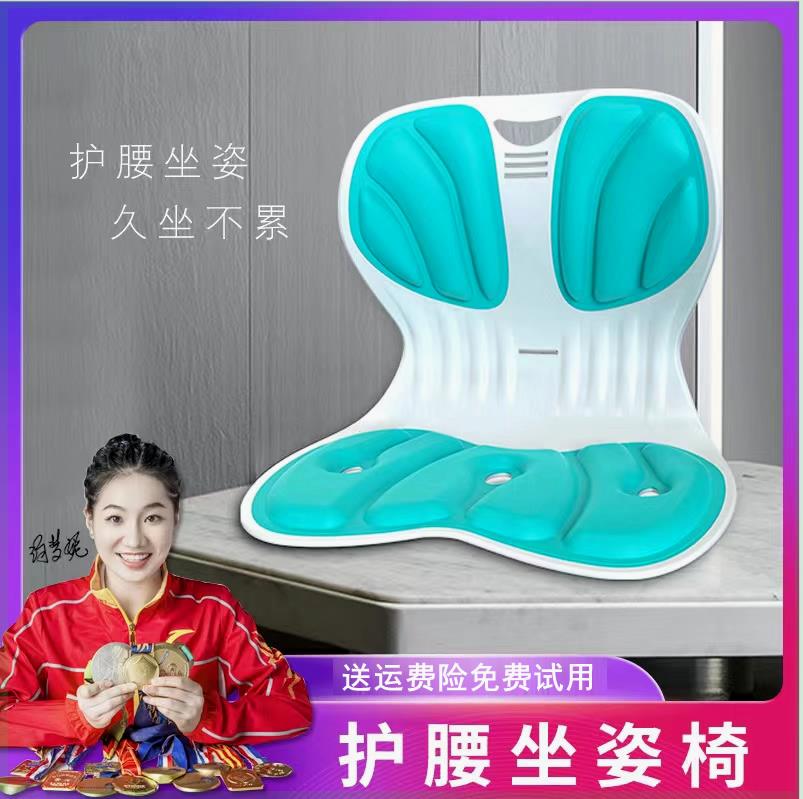 新品护腰坐姿椅靠背学生久坐不累办公室矫M正坐姿上班靠垫花瓣椅图片