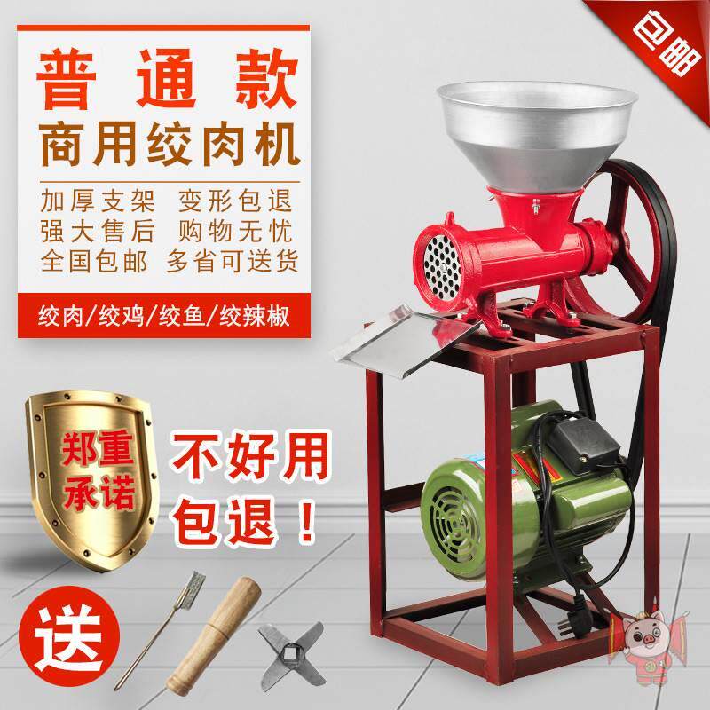 极速大型碎骨绞肉机32型商w用电动碎肉打肉机全铜绞鸡架辣椒餈粑