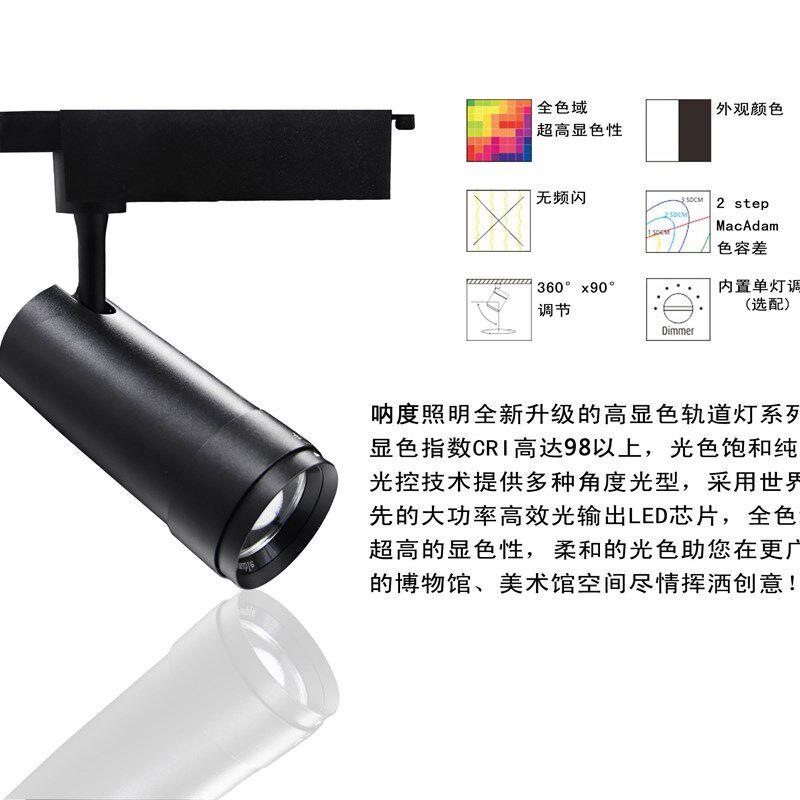 极速高显色轨道调光调焦CsOB射灯博物馆画展艺术照画导轨防眩目55