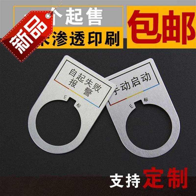 极速电源电控柜机柜2o2mm按钮开关信号灯故障y复位标牌标识牌指示