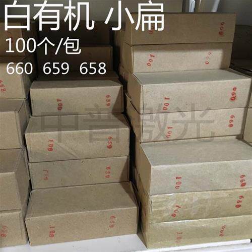 极速烫金白色透明有m机玻璃扁章印章材料 有机方章料 激光雕刻章