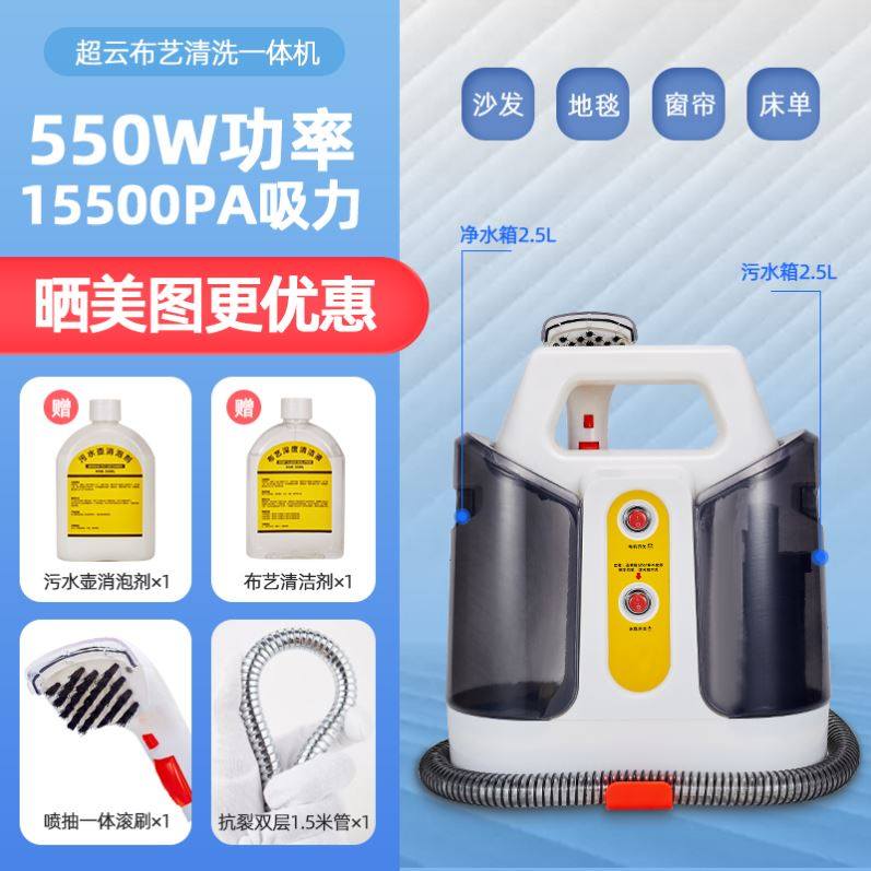 极速家用喷抽吸一体神器布t艺清洗机洗地毯洗沙发清洁机器床垫窗