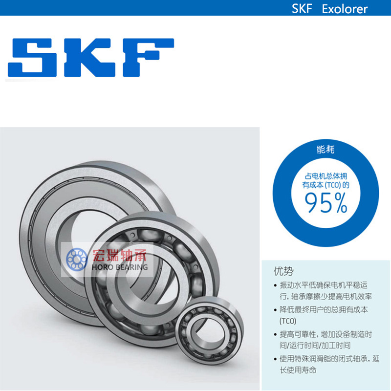 极速SFK进口深沟球高速轴承6314 6315 6316 6H317 6318 6319 6320