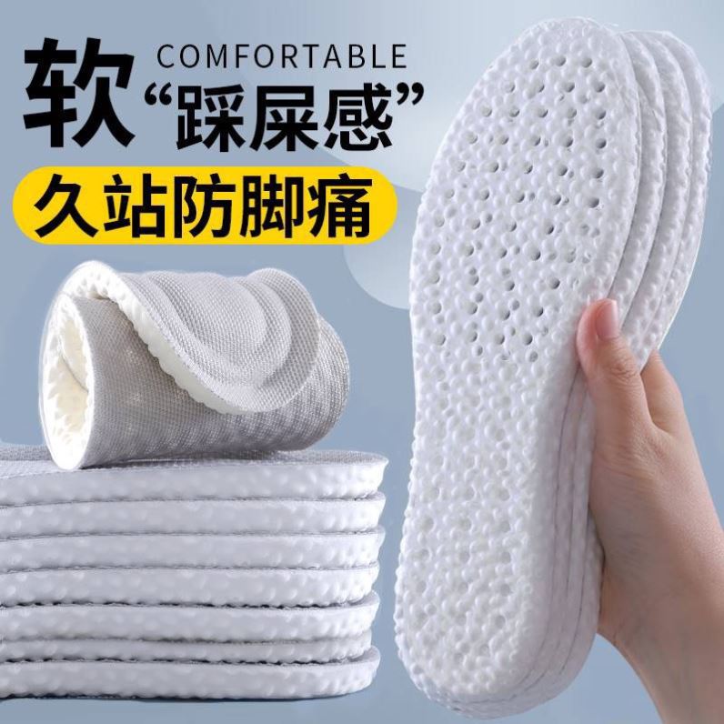 极速久站不累工作垫底鞋垫女老爹鞋专用泡沫M海绵防臭软吸汗透气