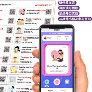 极速贴贴星球英语口语便利v贴纸全场景英语启蒙手机扫码跟读学习