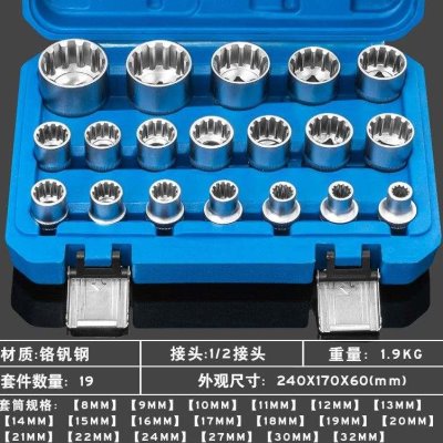 极速19件套12角梅花齿形套筒头电动A棘轮扳手工具1/2寸大飞8-32mm