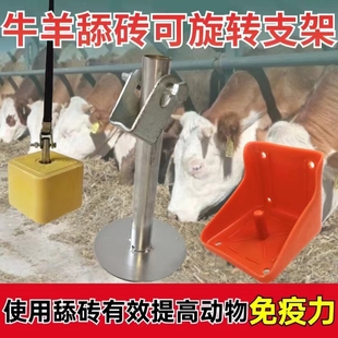 极速牛羊盐砖挂架托架悬挂盐砖z托盘舔砖支架托盘挂钩牛羊舔砖盒