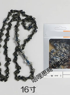 极速链条405501p6电锯链条电链锯链条锯条电锯配件16寸纯