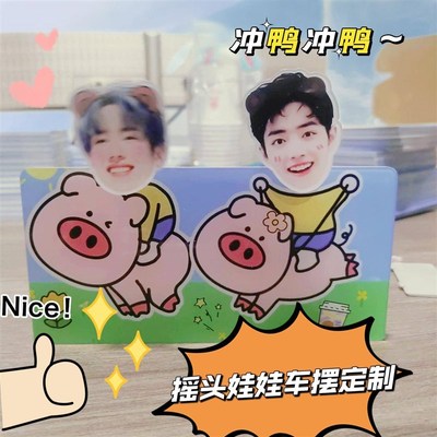 极速定制摇头娃娃汽车摆件压克力头像情侣diy车S摆车载装饰品七夕