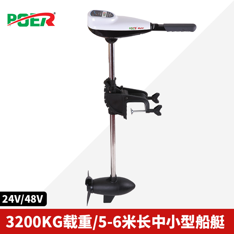 极速珀尔大马力vpm大动力电动船用推进器船外挂机船用.马达橡皮船
