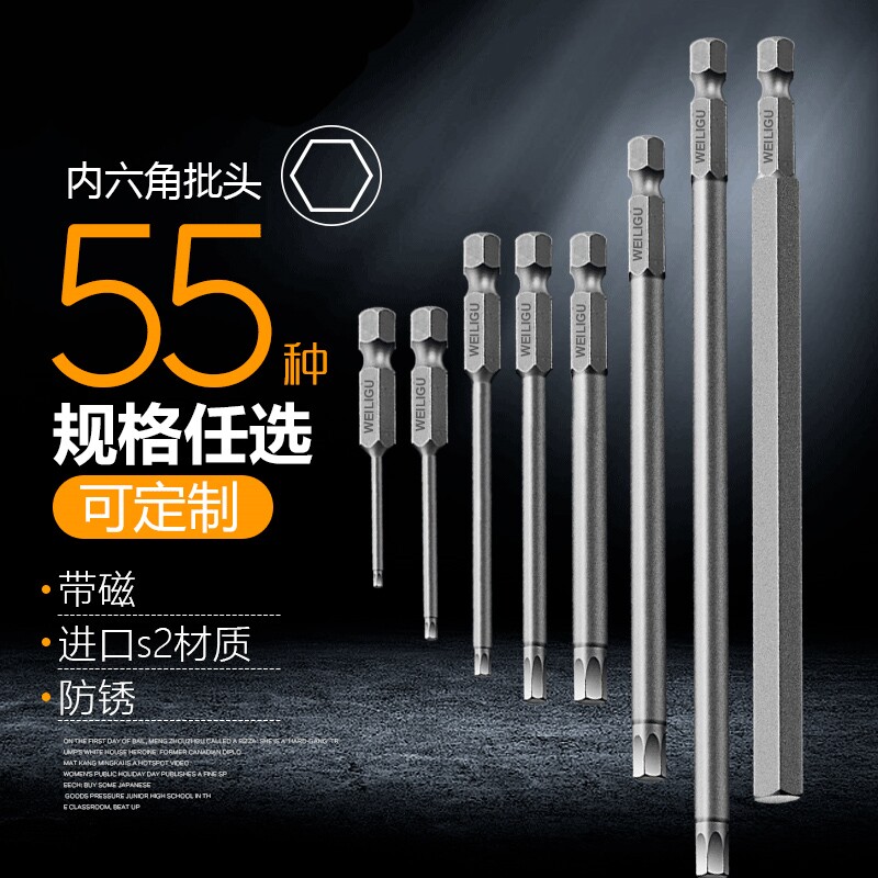 极速德国进口内六角柄p批头强磁内六角电动螺丝刀电批防滑风批披