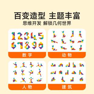 极速帝佳图书时光学磁性七巧板教具智力开发儿童进W阶益智夹书器