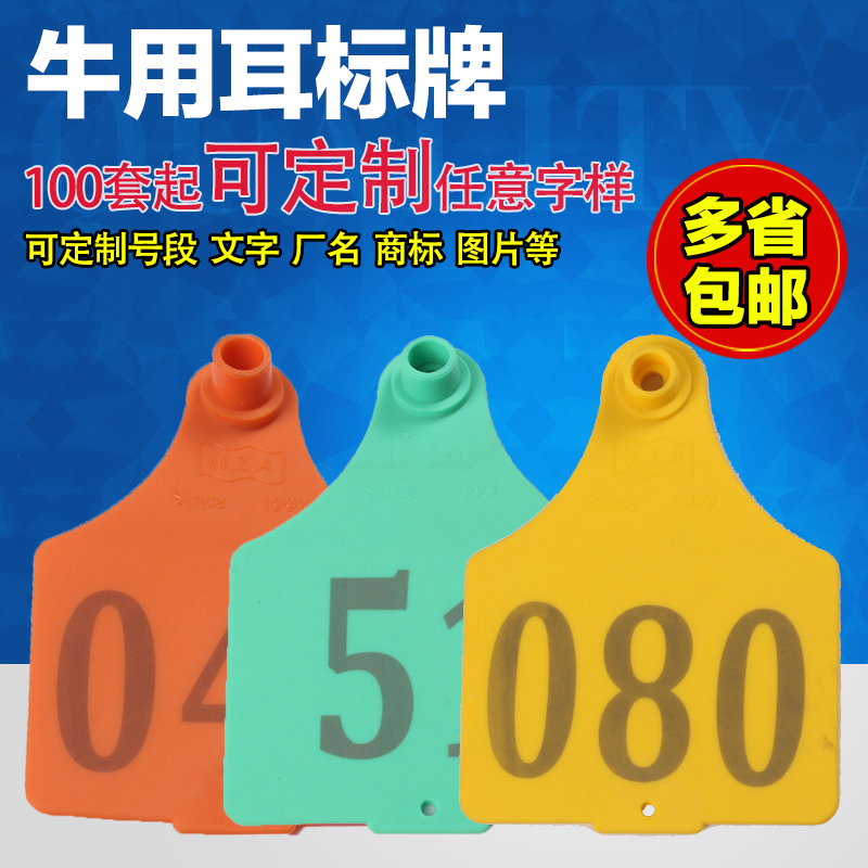 极速TPUe激光打字牛耳标牌 带字铜头公钉奶牛带字耳标牌 大号牛耳