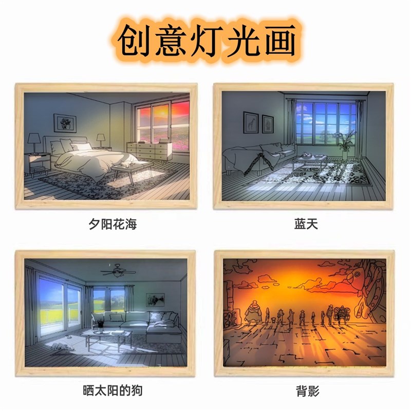 极速风景灯c光画阳光装饰灯画小夜灯线条灯画卧室温馨客厅装饰光