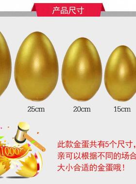 极速金蛋包金邮砸蛋活动q庆典单肩包装CTA12152独0快递包邮