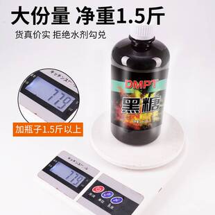 极速新款黑糖膏i鱼饵添加剂dmpt诱鱼剂超甜味鲤鱼鲫鱼黑坑野钓鱼