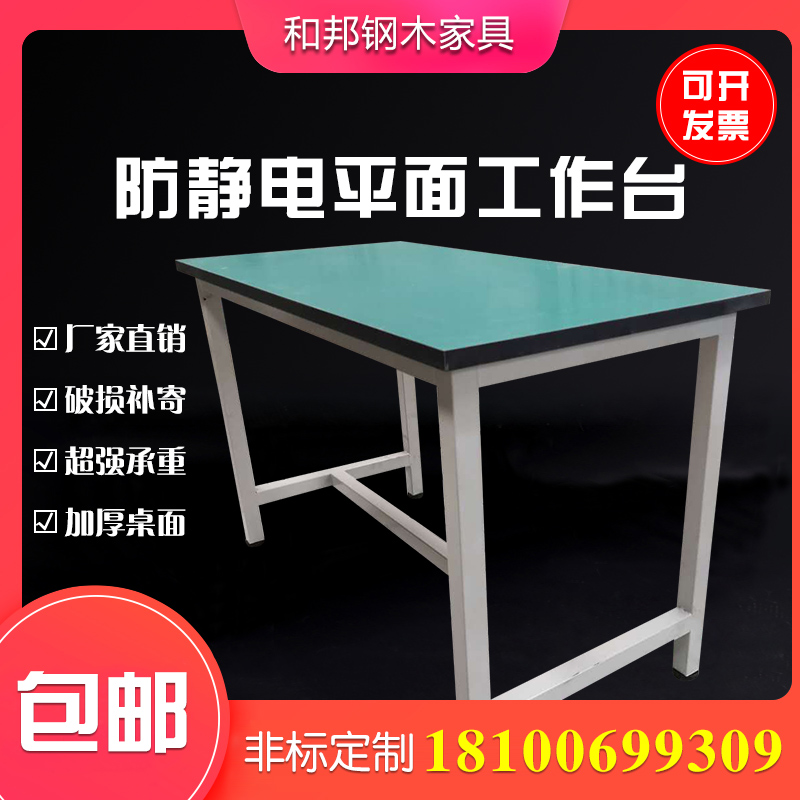 极速定制平面防静电工作台操作台车间F流水线检验桌带抽屉不锈钢