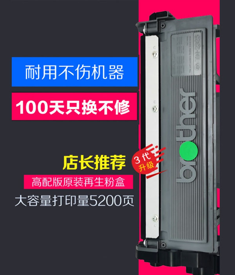极速适用兄弟MFC7380粉盒7q880DN硒鼓DCP7080D墨盒7180 TN2325hl2